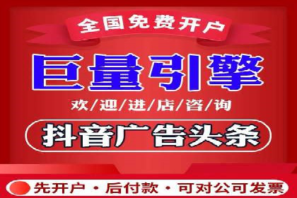 百度推广开户全攻略：从零开始打造高效账户